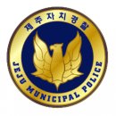 제주동동