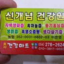 효자건강원 이미지