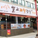 벌교꼬막정식1968 이미지