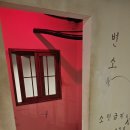 조선다방(7호점) | 인천개항박물관 다녀온 후기~(feat.차이나타운)