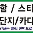 영천종합건어물 이미지