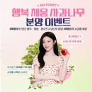 행복채움 이미지