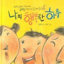 행복한하루 이미지