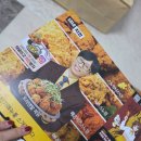 네네치킨 | [네네치킨] 부평동 치킨 끝판왕! 네네치킨 한정판매 로제마라치킨 솔직후기