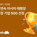 아임아시아 아시아경제