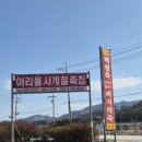 아리울사계절죽집 이미지
