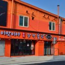 산성식당3호점 이미지