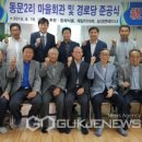 동문2리경로당 이미지