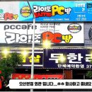 ㅎㅎㅎPC방 이미지