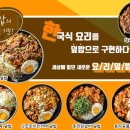 꾸이한끼 이미지