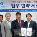 중화동남아여행업협회
