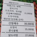 신토불이포장마차 이미지