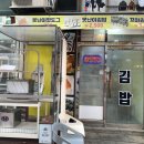 푸드앤김밥 이미지