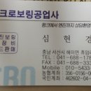 당진엔진보링 이미지