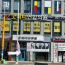 송정헤어클리닉