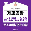 신평동1096 이미지