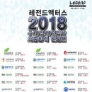 레전드액터스학원