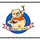 배터지는 생동까스 이미지