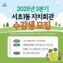 서초1동 주민센터 네이버블로그