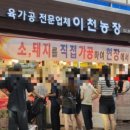새로나정육점