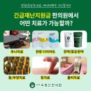 경희도봉산한의원 이미지