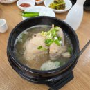 대교삼계탕