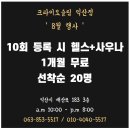 디에이블짐 이미지