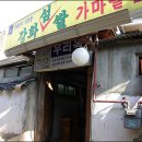 청평 아랫삼거리 이미지