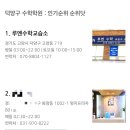 루멘수학학원