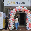 수정로171번길 | “제33회 창립기념 및 이웃초청 전도잔치 후기”