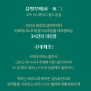 Ilya Rashkovskiy) / 지휘 최영선 / 밀레니엄심포니오케스트라, 2023년 9월 7일(목), 롯데콘서트홀