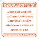 세정 행정사 사무소 이미지