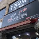 재송2동-52 | 재송역 맛집 해운대배달맛집 &#39;냠냠숯불두마리치킨 재송점&#39; 깻잎숯불구이+간장치킨(순살) 세트 후기