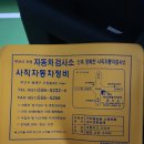 미남자동차정비 이미지