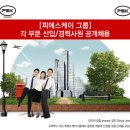피에스케이(주) - 3804 | 피에스케이(주)