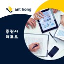 광PC서부점 | 2024년9월5일_전 증권사 리포트 핵심 정리
