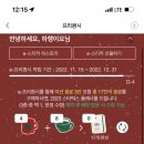 서울역시티타워점 파리바게뜨