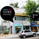 더더헤어