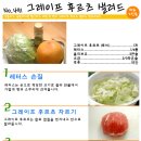 샐러드&후르츠 이미지