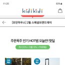 모던하우스 기내용 16인치 미니캐리어 오늘만 25%(44640원) 세일한다 이미지