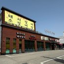 귀락국밥 회천본점 이미지