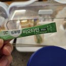 토끼똥, 염소똥이 황금똥으로 만들어준 비오타민 내돈내산 사용 후기