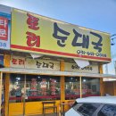 코코옛날통닭 네이버블로그