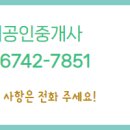 뉴청솔부동산 이미지