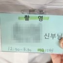 메이크업아이(주) | [헤어 &amp; 메이크업] 보이드바이박철 신부 촬영 아이 메이크업 후기