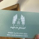 카페인 포레스트 본점 이미지