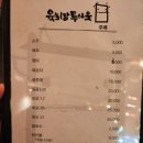 육회말투아웃 (송탄점) 이미지