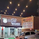 미감정육식당 이미지