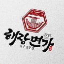 우동집 간판 로고 디자인 제작 후기! 디자이너의 시선으로 담아본 실제 작업 이야기