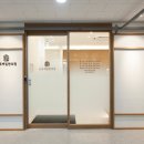 능곡제일한의원 이미지